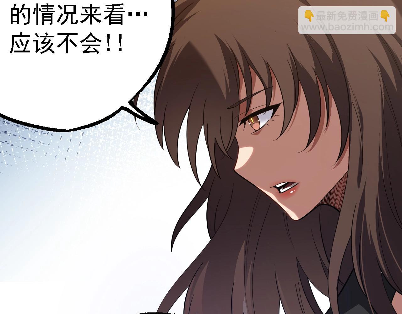 從大樹開始的進化 - 第165話 擴張(3/4) - 1