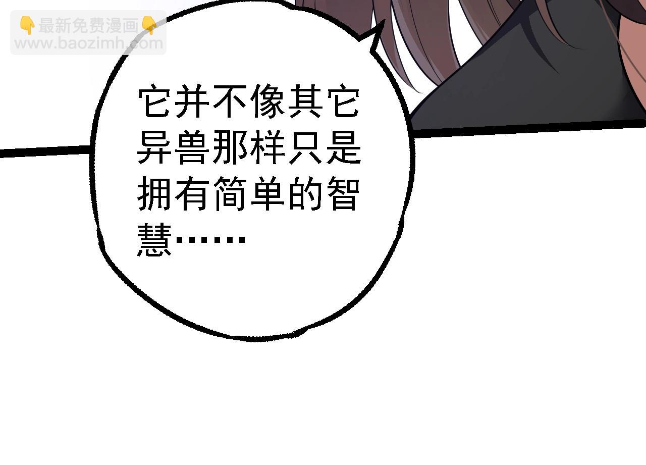 從大樹開始的進化 - 第165話 擴張(3/4) - 2