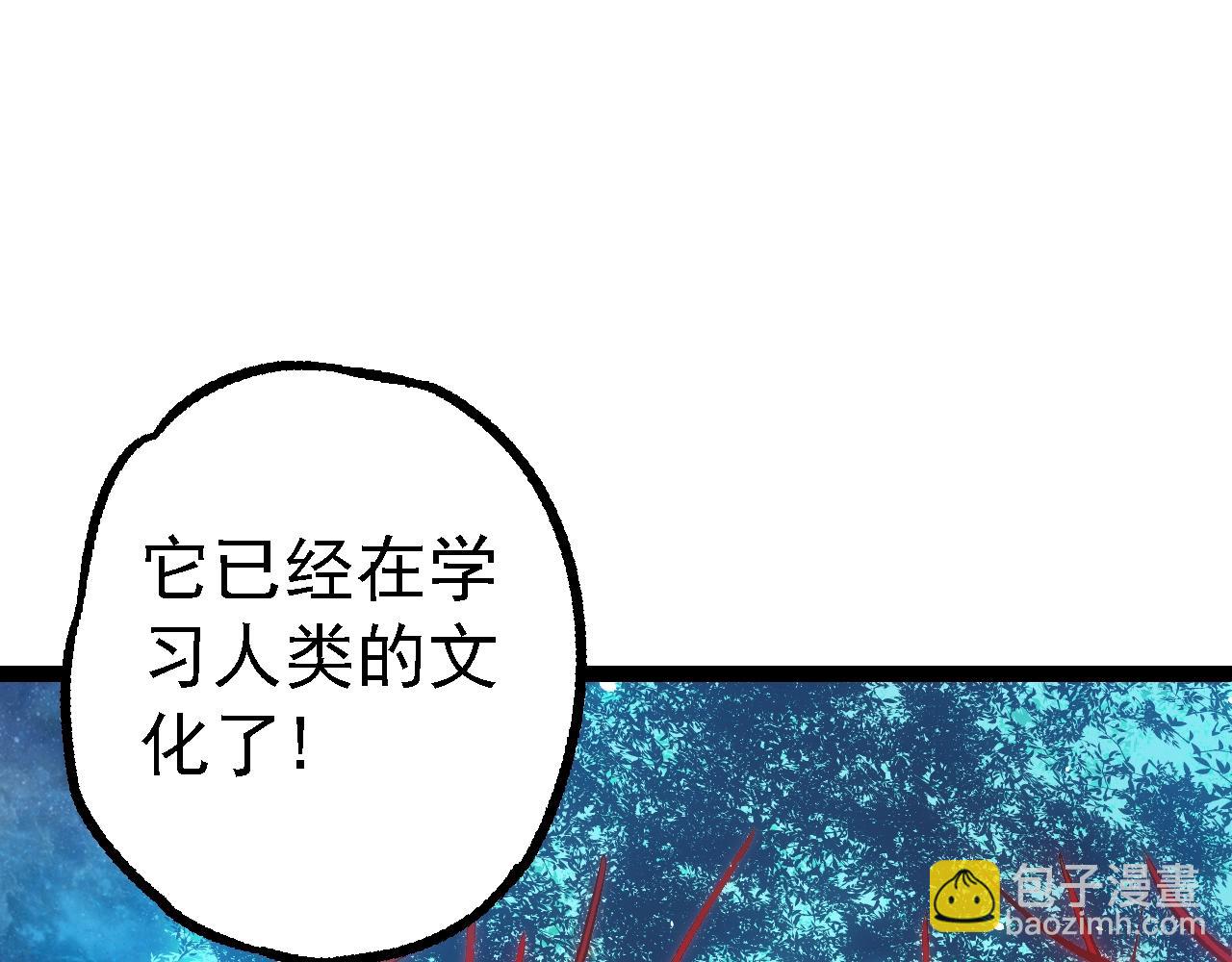 從大樹開始的進化 - 第165話 擴張(3/4) - 3