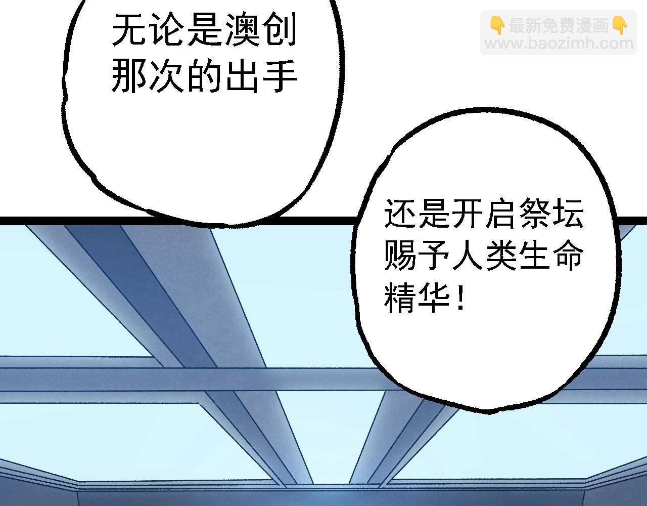 從大樹開始的進化 - 第165話 擴張(3/4) - 6