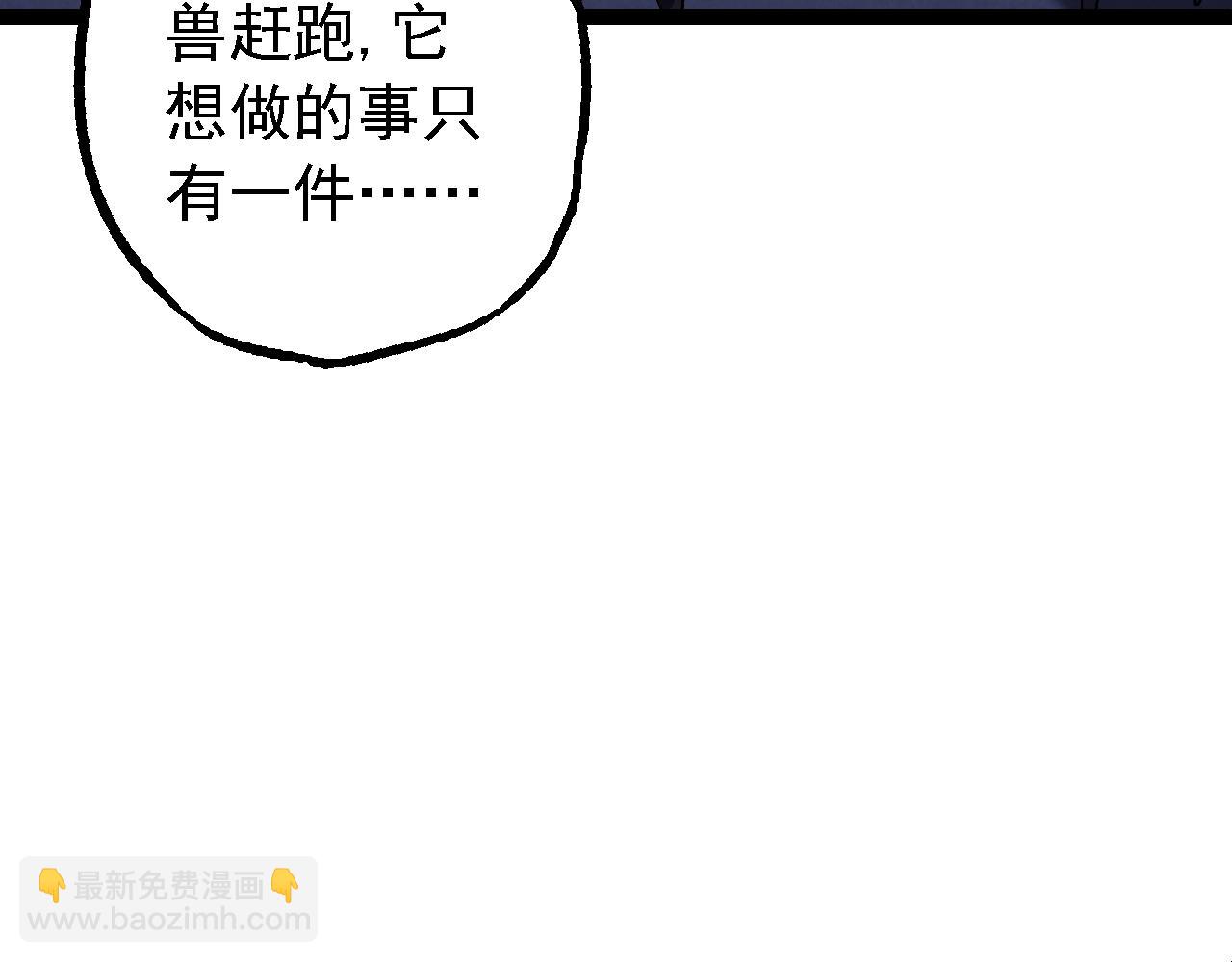 從大樹開始的進化 - 第165話 擴張(3/4) - 8