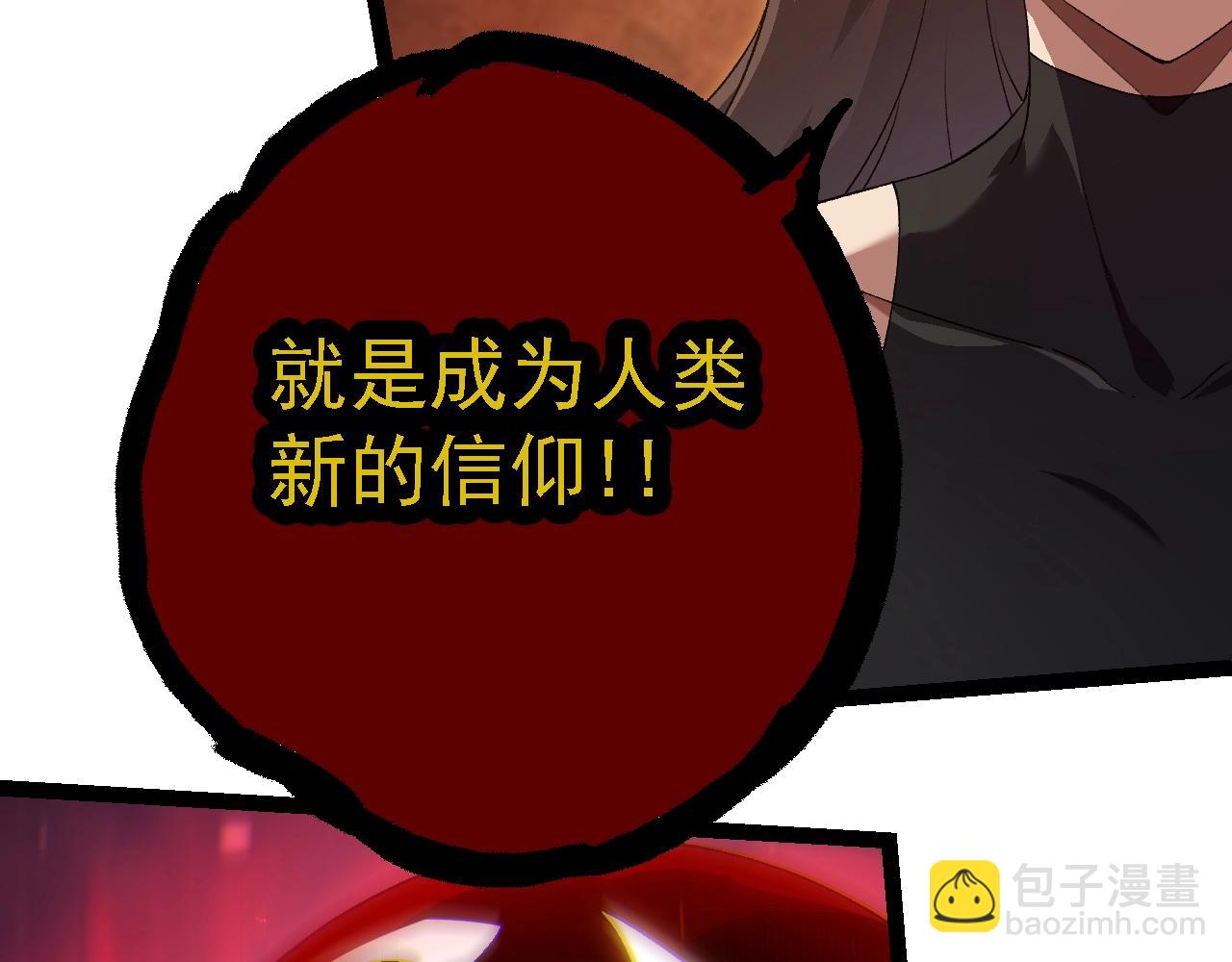 從大樹開始的進化 - 第165話 擴張(3/4) - 2