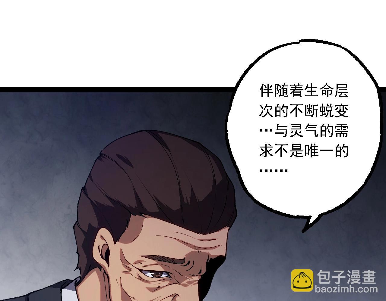 從大樹開始的進化 - 第165話 擴張(3/4) - 5