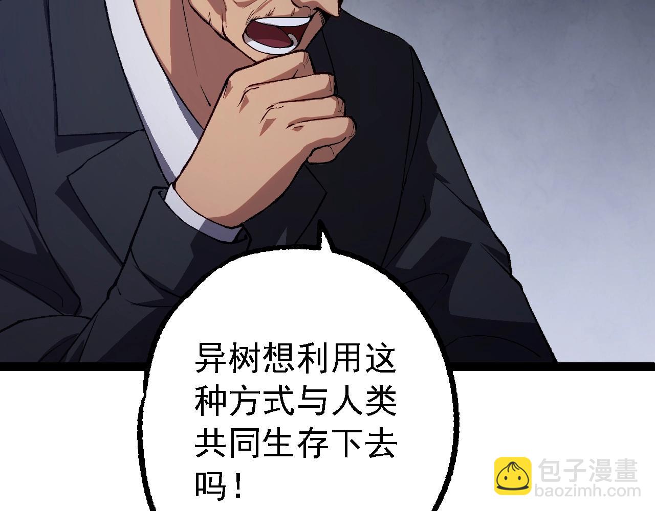 從大樹開始的進化 - 第165話 擴張(3/4) - 6