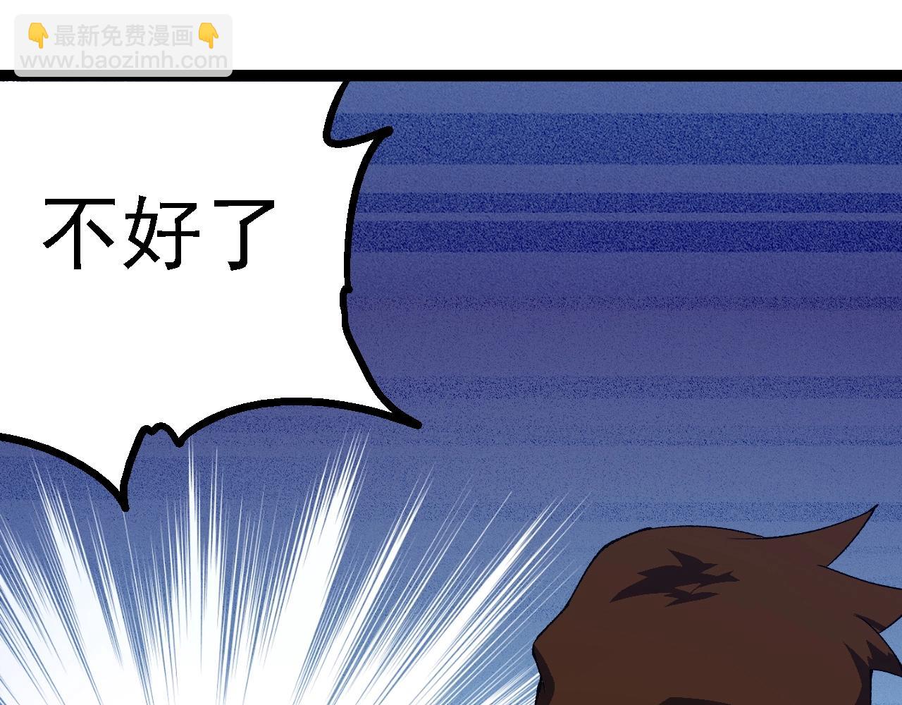 從大樹開始的進化 - 第165話 擴張(3/4) - 2