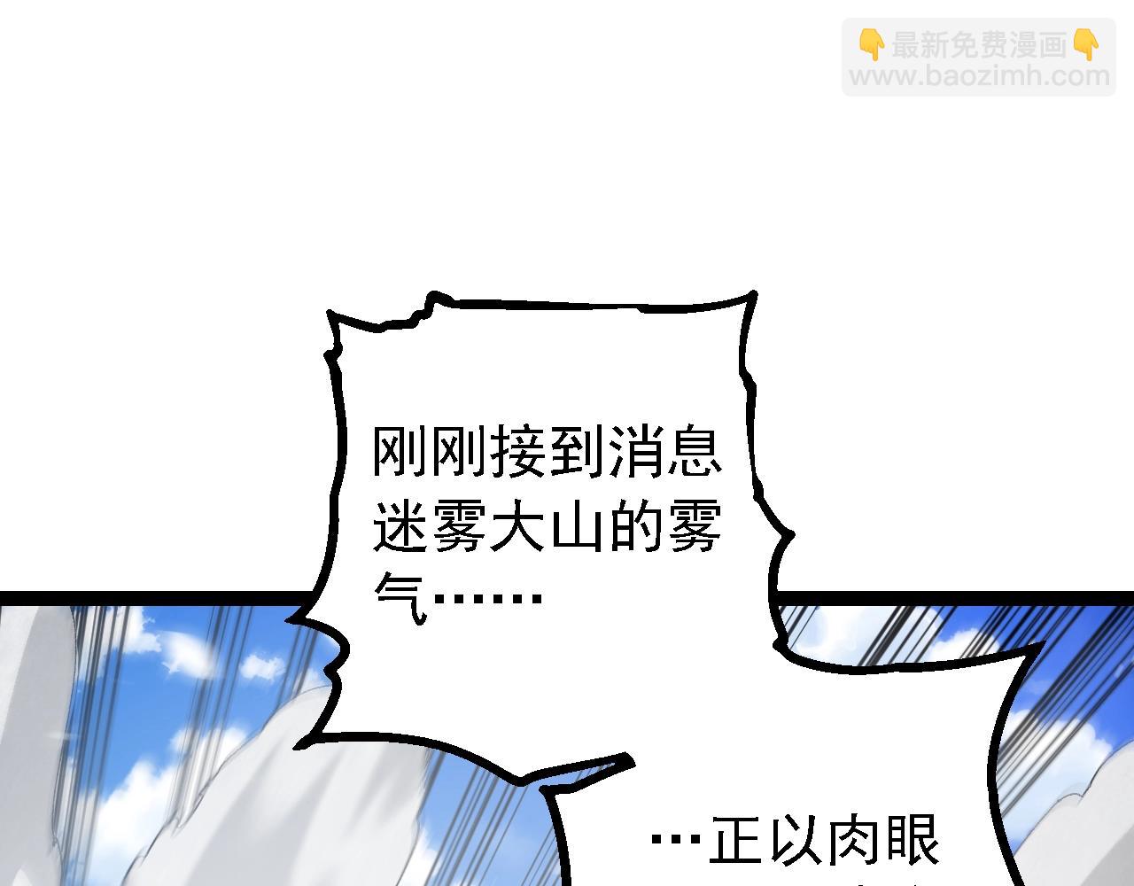 從大樹開始的進化 - 第165話 擴張(3/4) - 4