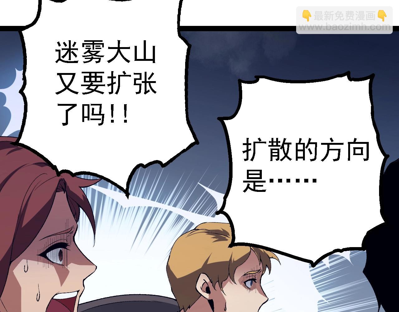 從大樹開始的進化 - 第165話 擴張(3/4) - 2