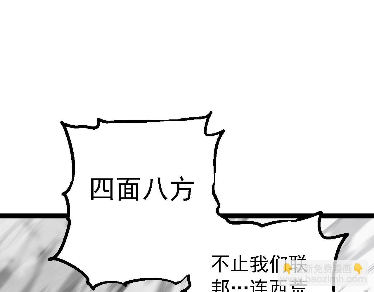 從大樹開始的進化 - 第165話 擴張(3/4) - 4