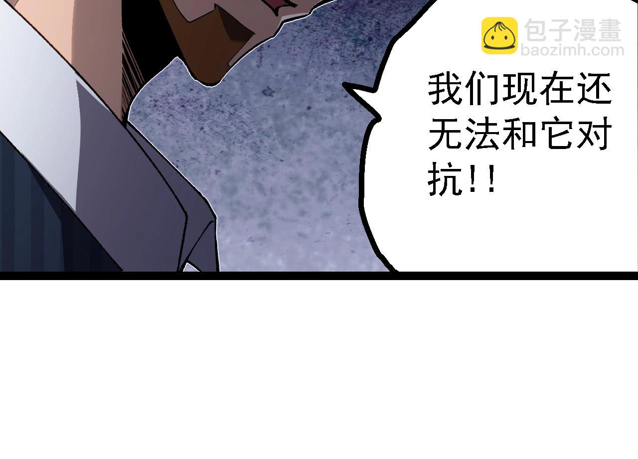 從大樹開始的進化 - 第165話 擴張(3/4) - 8