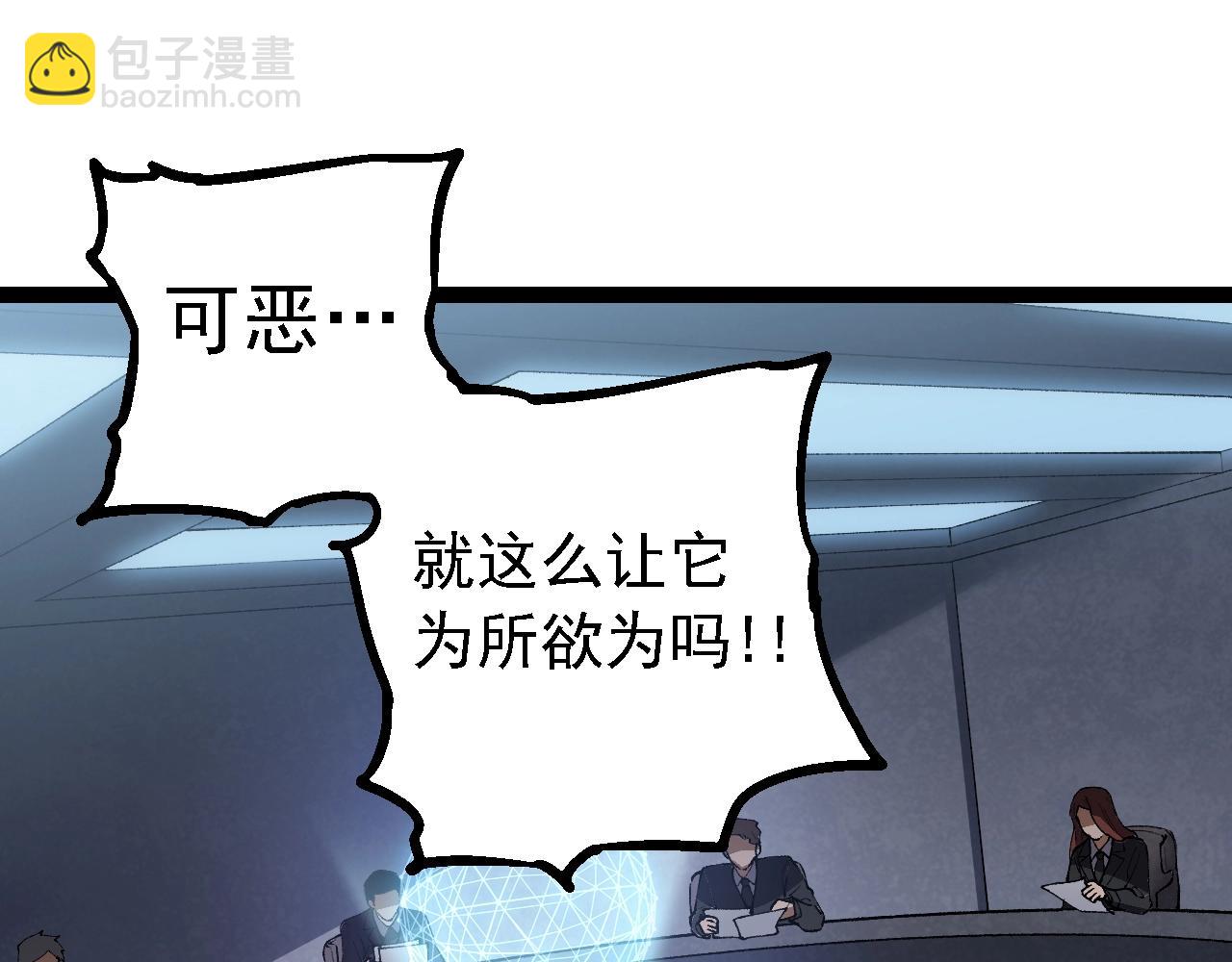 從大樹開始的進化 - 第165話 擴張(3/4) - 1