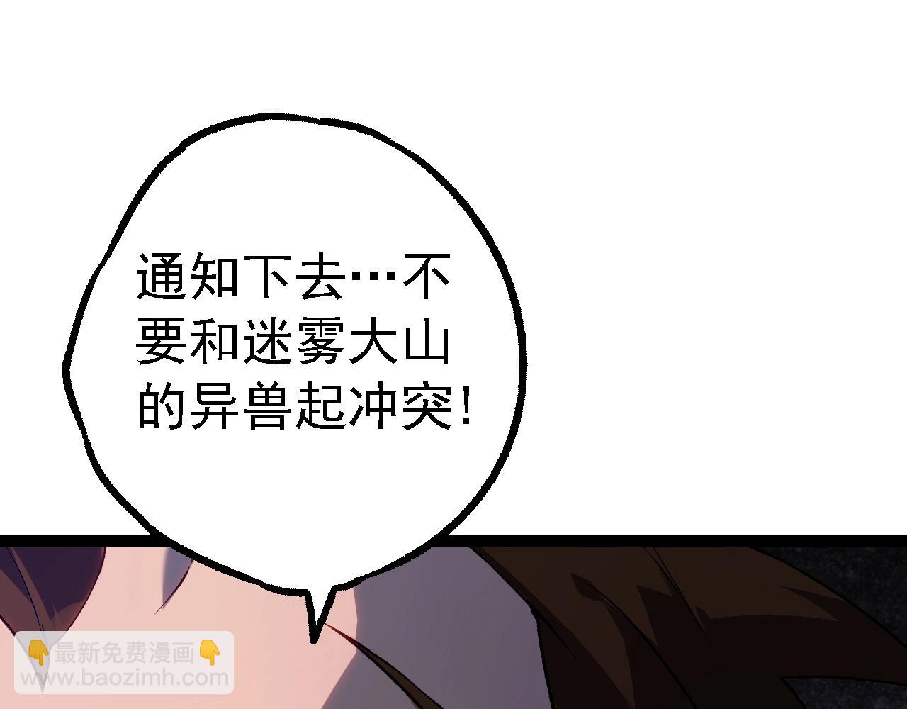 從大樹開始的進化 - 第165話 擴張(3/4) - 3