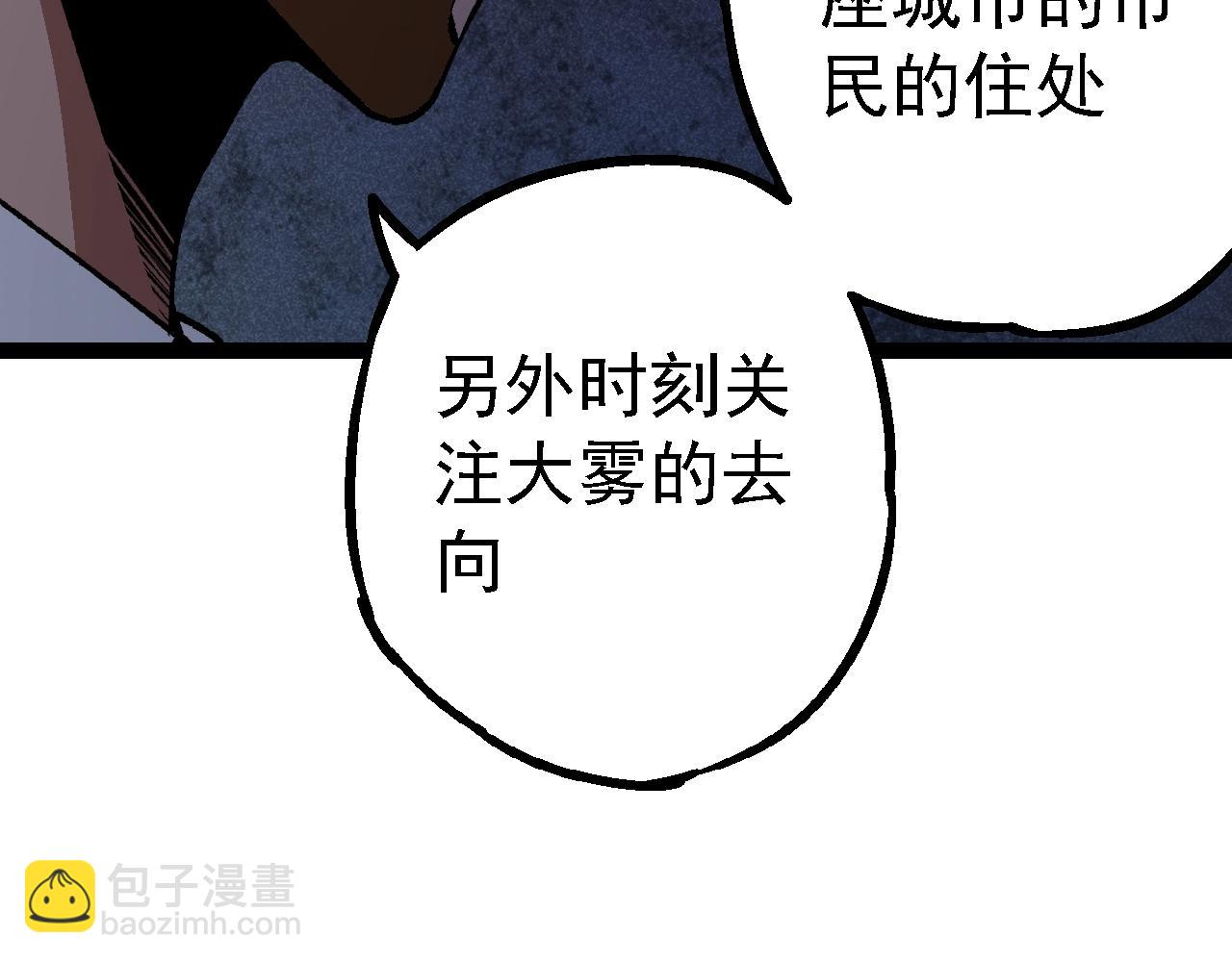 從大樹開始的進化 - 第165話 擴張(3/4) - 5