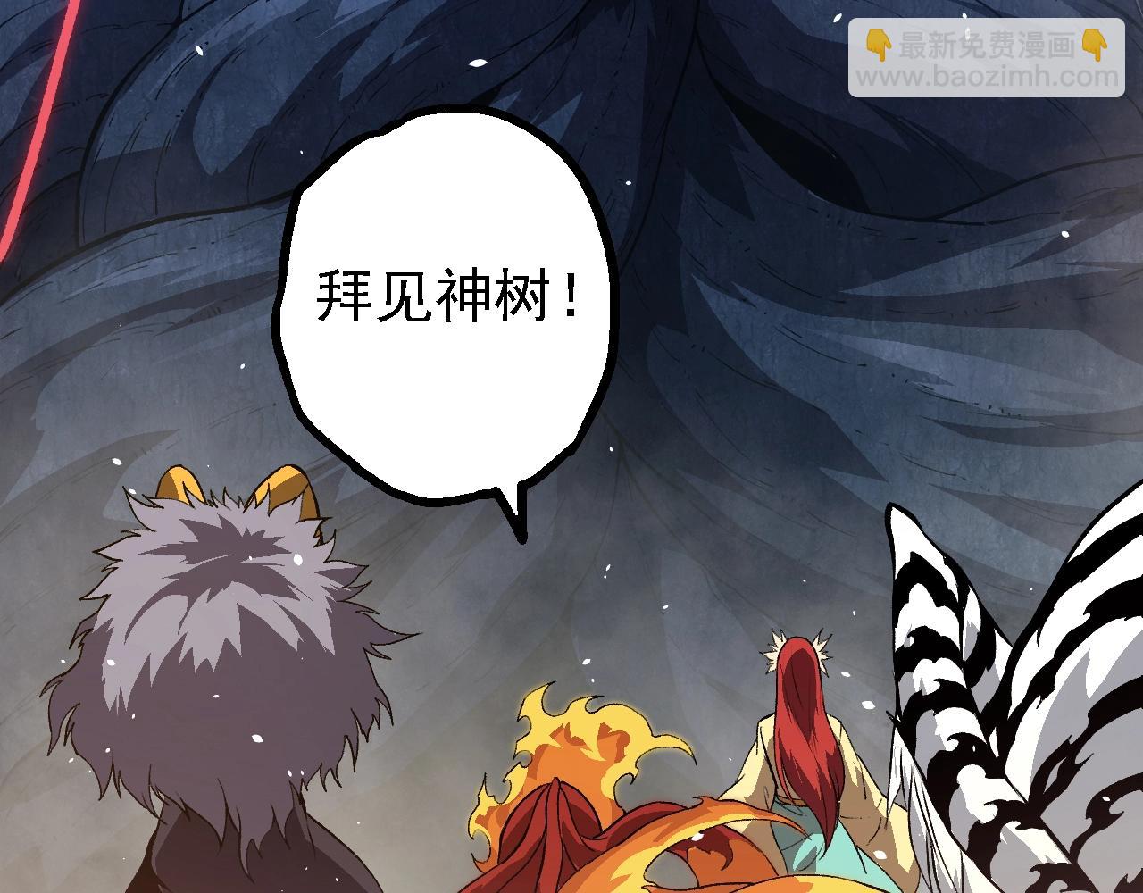 從大樹開始的進化 - 第165話 擴張(1/4) - 5