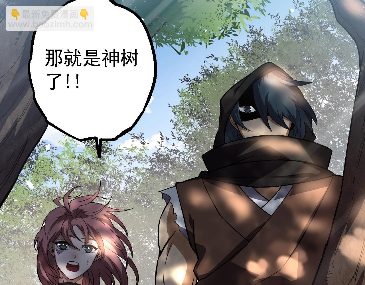 從大樹開始的進化 - 第165話 擴張(1/4) - 7