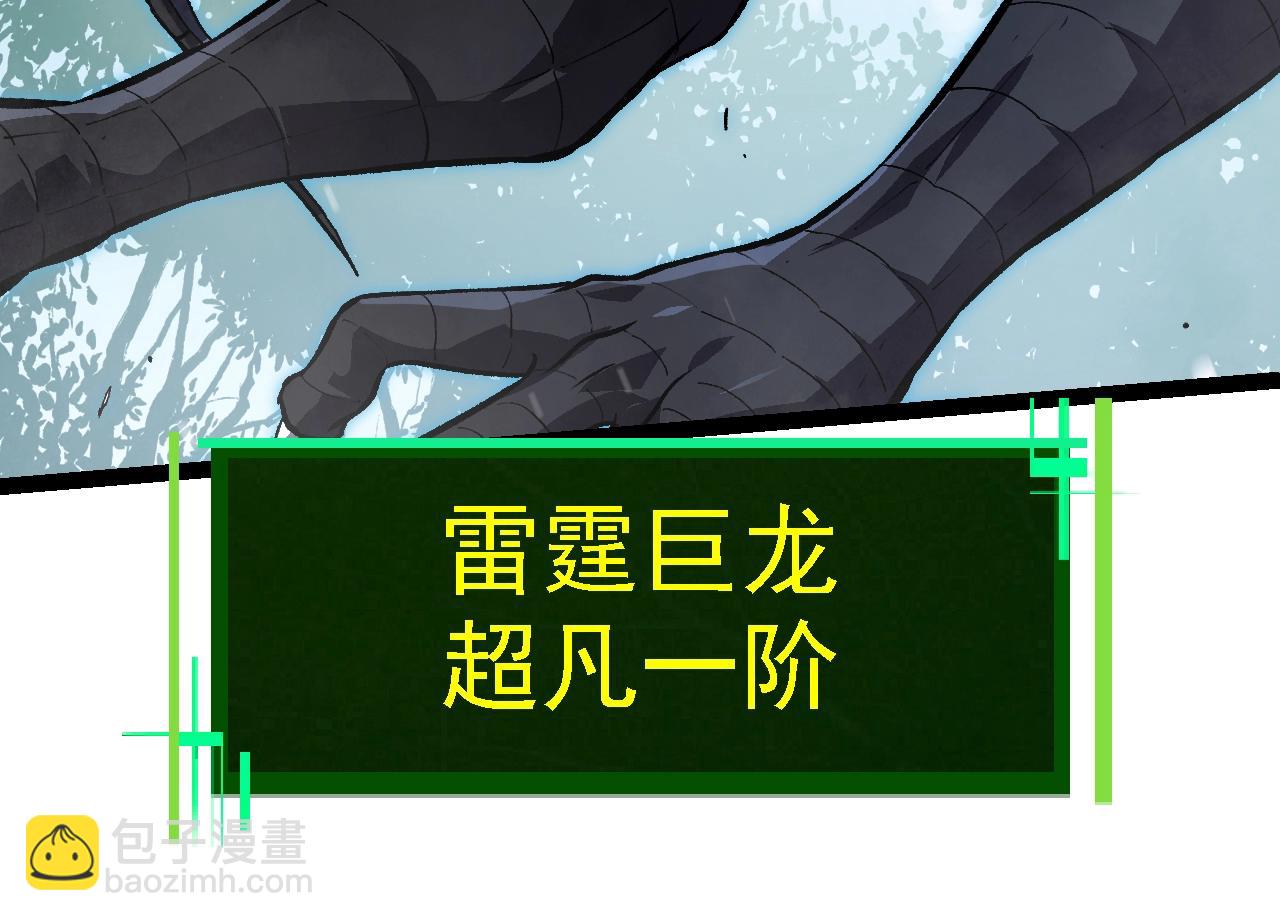 從大樹開始的進化 - 第165話 擴張(1/4) - 2