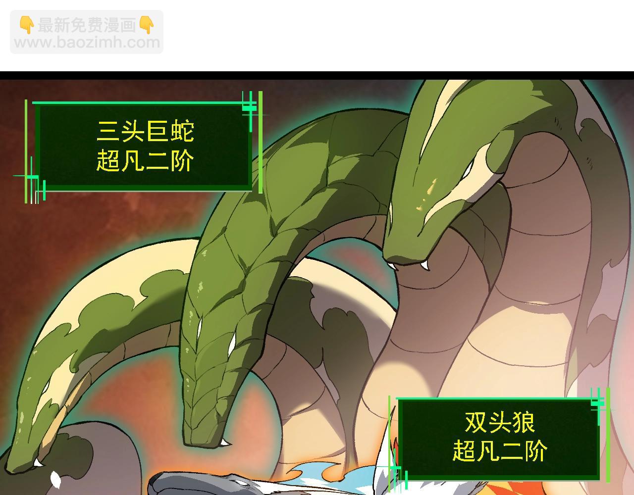 從大樹開始的進化 - 第165話 擴張(1/4) - 3