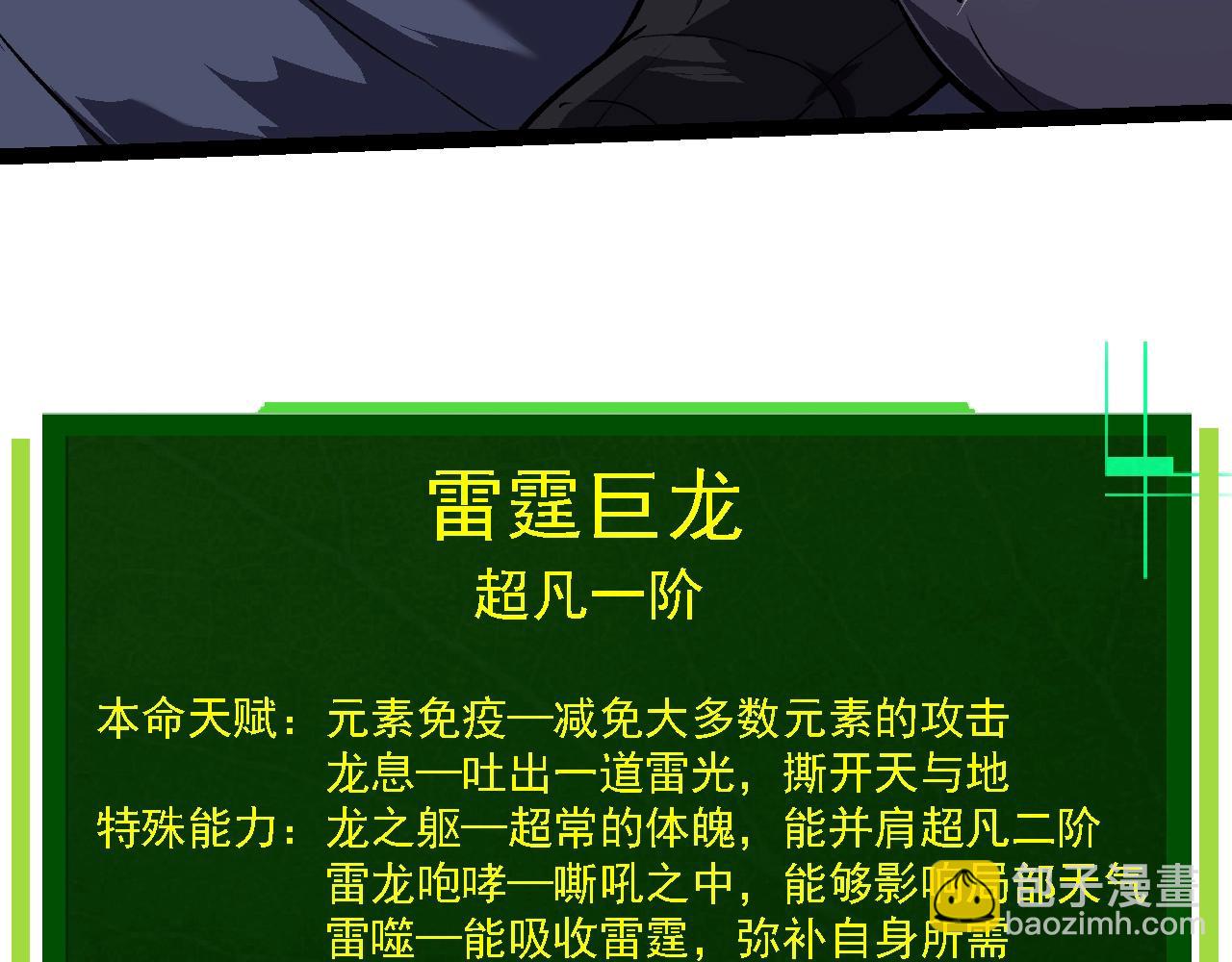 從大樹開始的進化 - 第165話 擴張(1/4) - 7