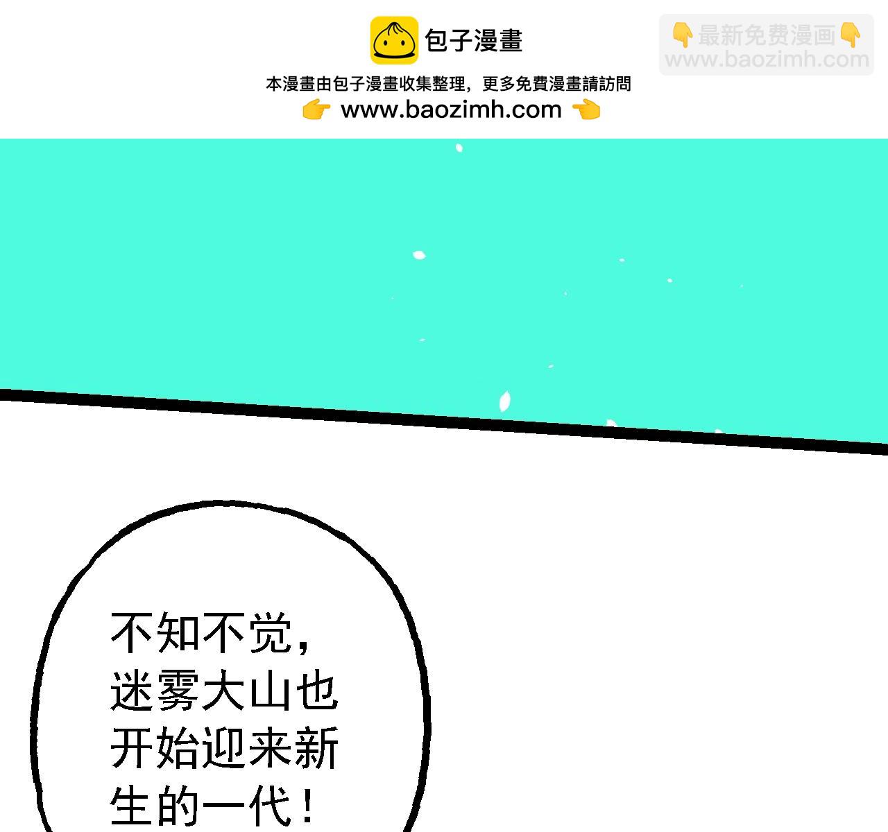 從大樹開始的進化 - 第165話 擴張(1/4) - 2