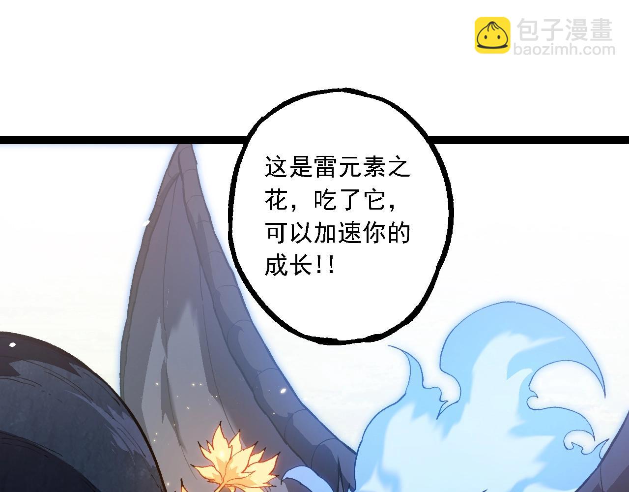 從大樹開始的進化 - 第165話 擴張(1/4) - 5