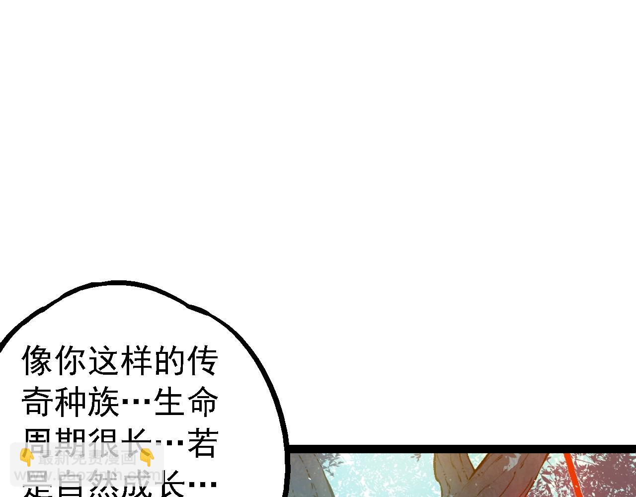 從大樹開始的進化 - 第165話 擴張(1/4) - 7