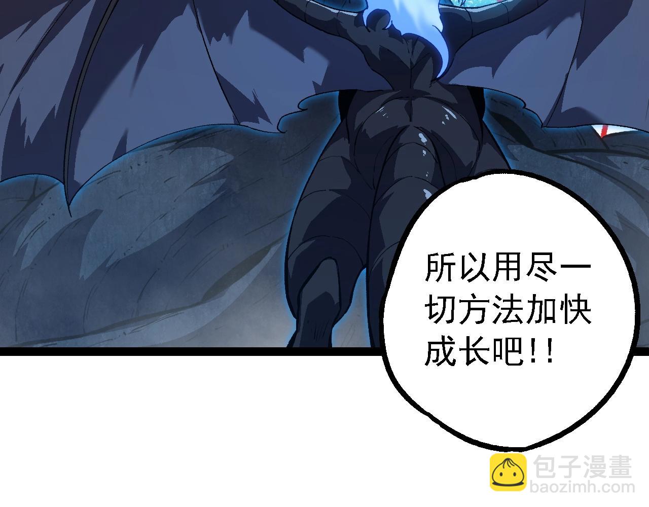 從大樹開始的進化 - 第165話 擴張(1/4) - 1