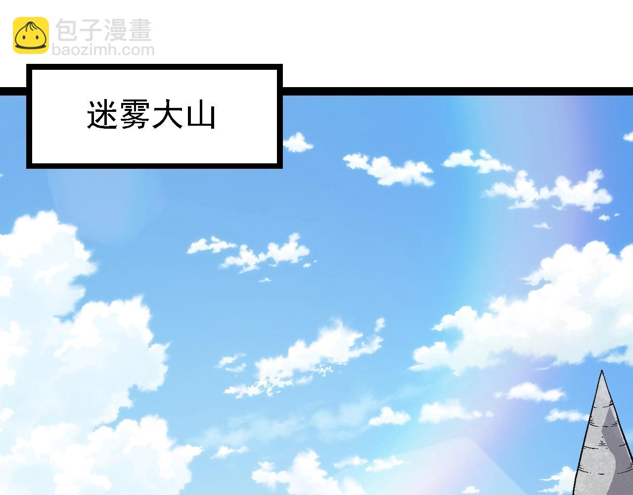 從大樹開始的進化 - 第165話 擴張(1/4) - 5