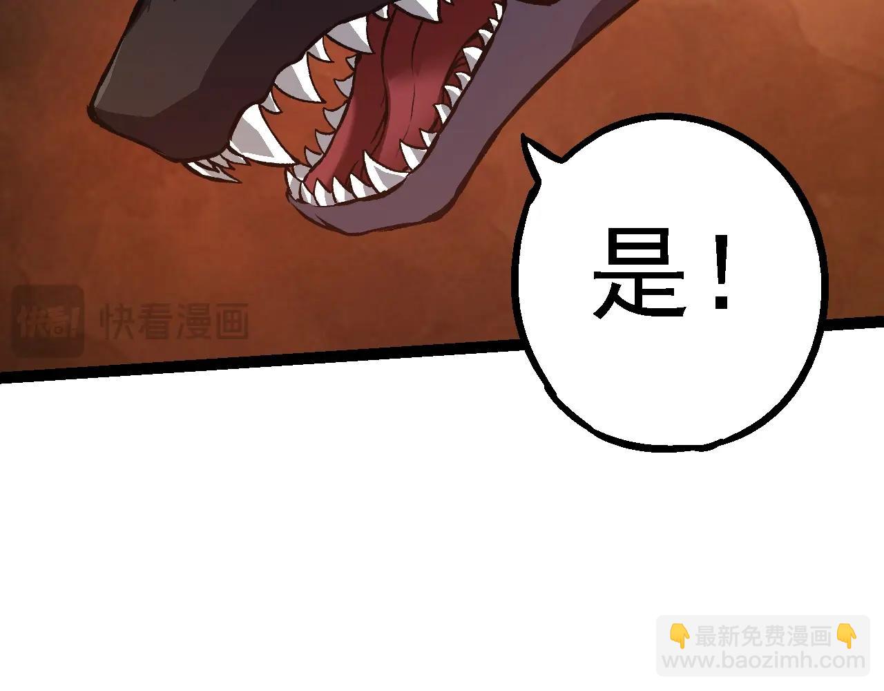 從大樹開始的進化 - 第165話 擴張(2/4) - 5