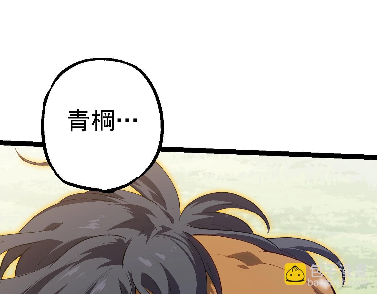 從大樹開始的進化 - 第165話 擴張(2/4) - 6