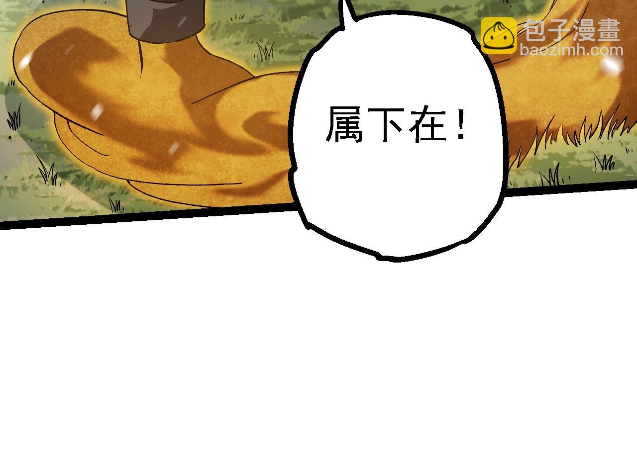 從大樹開始的進化 - 第165話 擴張(2/4) - 8