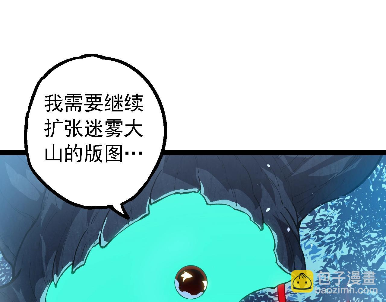 從大樹開始的進化 - 第165話 擴張(2/4) - 1