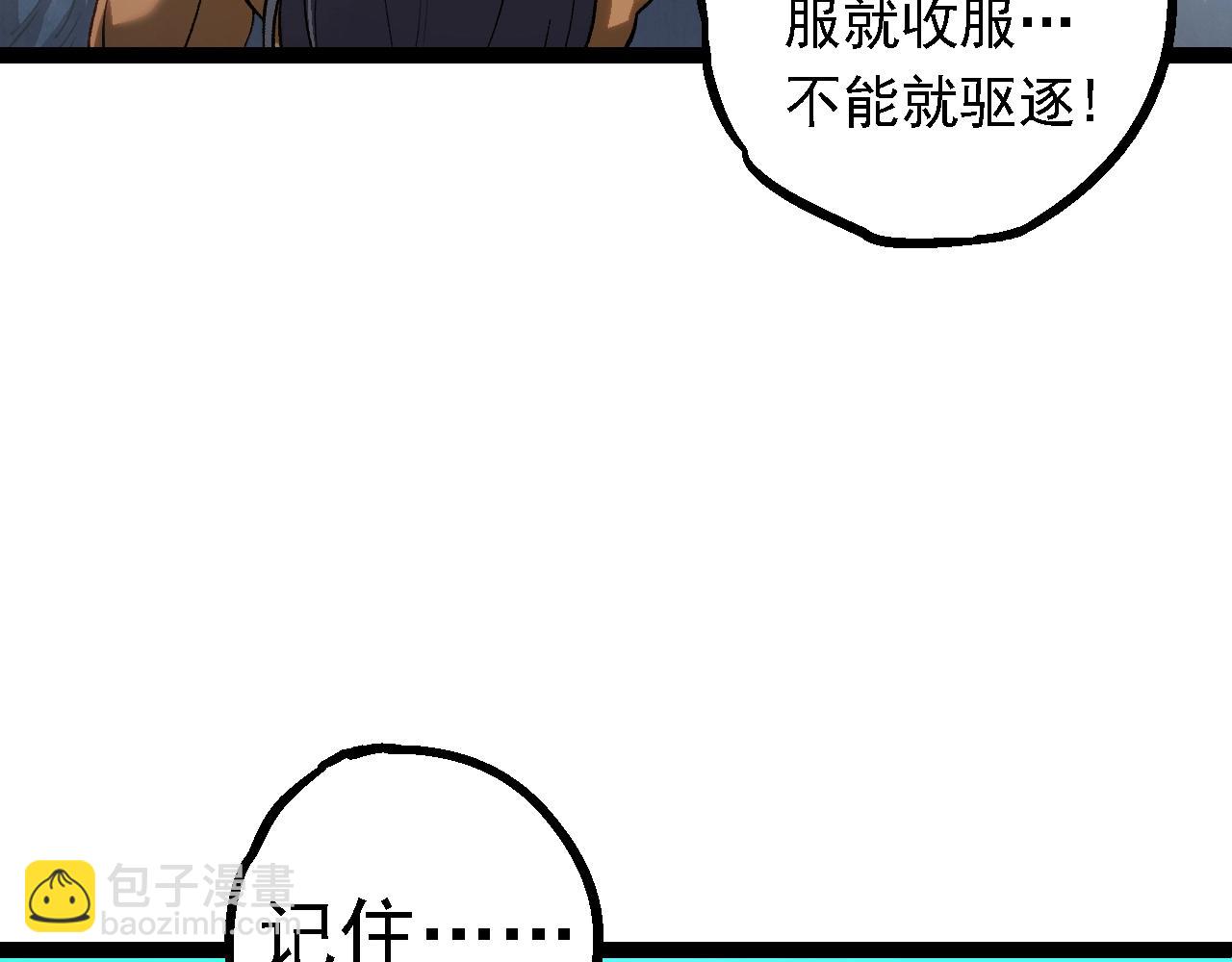 從大樹開始的進化 - 第165話 擴張(2/4) - 3