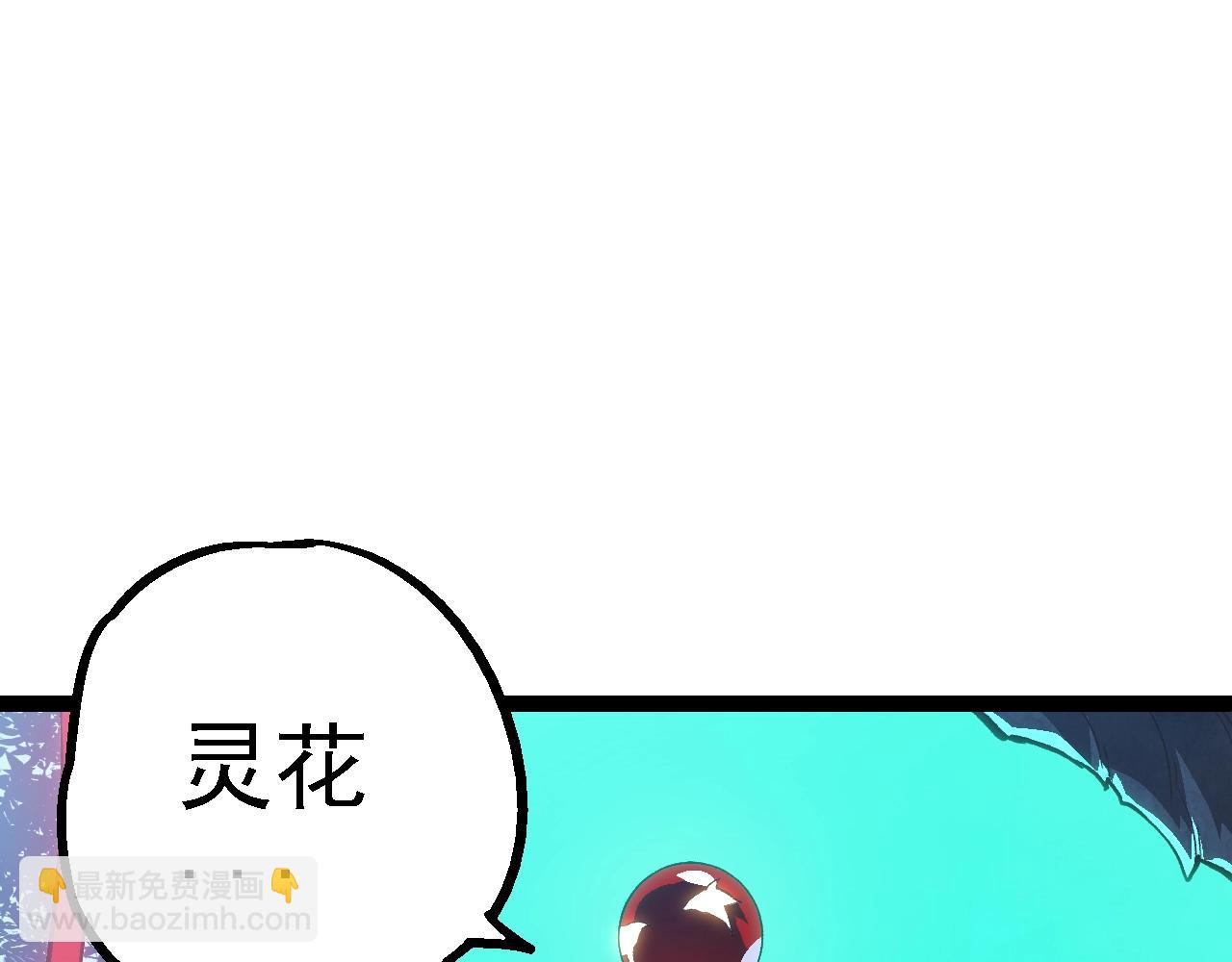 從大樹開始的進化 - 第165話 擴張(2/4) - 8