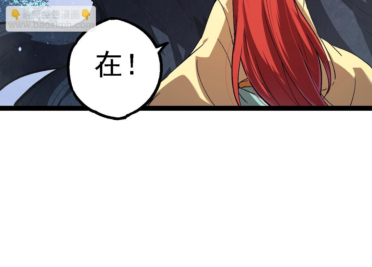 從大樹開始的進化 - 第165話 擴張(2/4) - 2