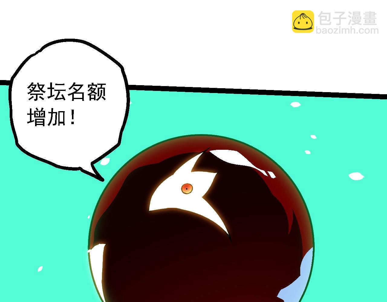 從大樹開始的進化 - 第165話 擴張(2/4) - 3