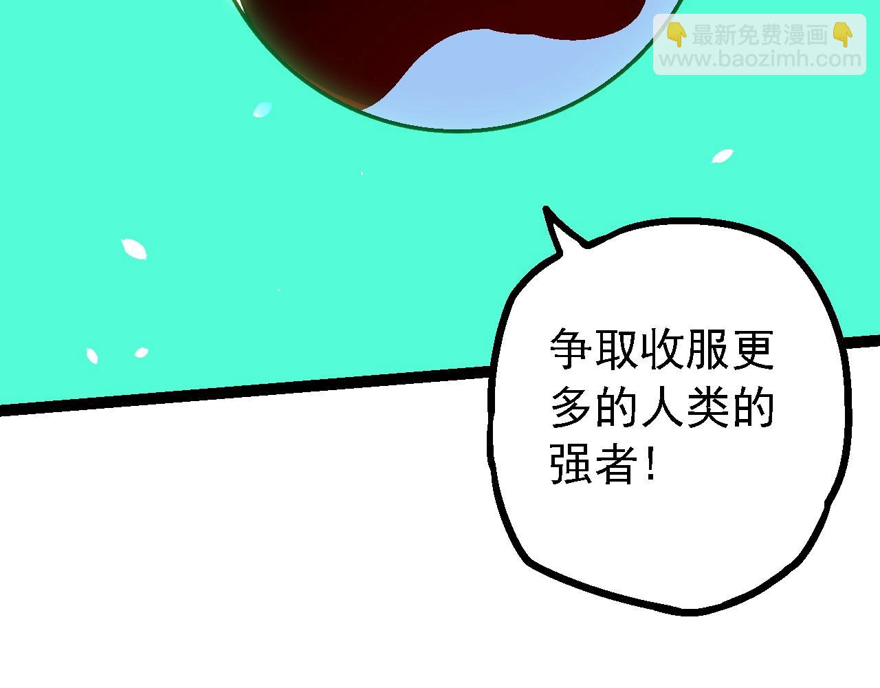 從大樹開始的進化 - 第165話 擴張(2/4) - 4