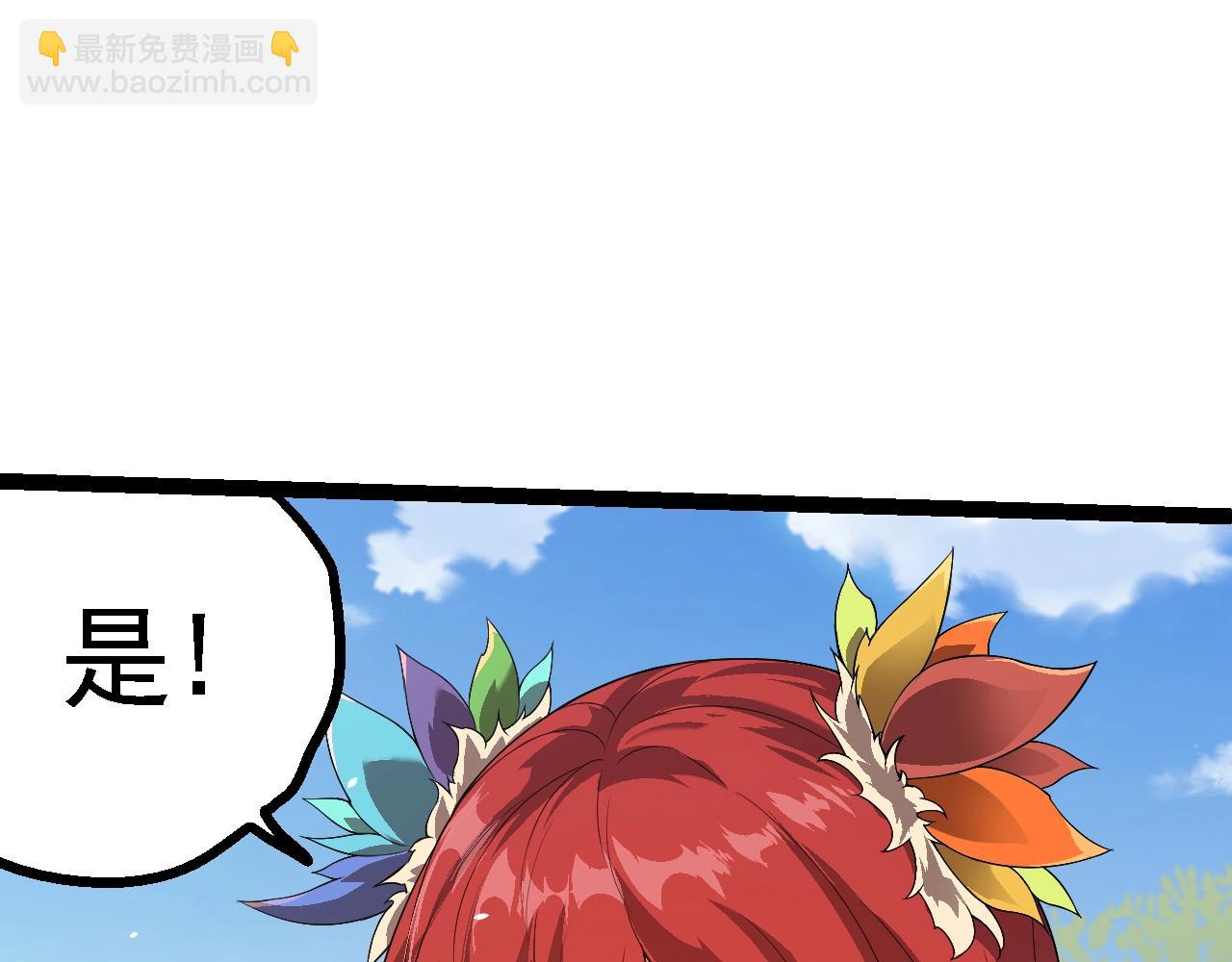 從大樹開始的進化 - 第165話 擴張(2/4) - 5