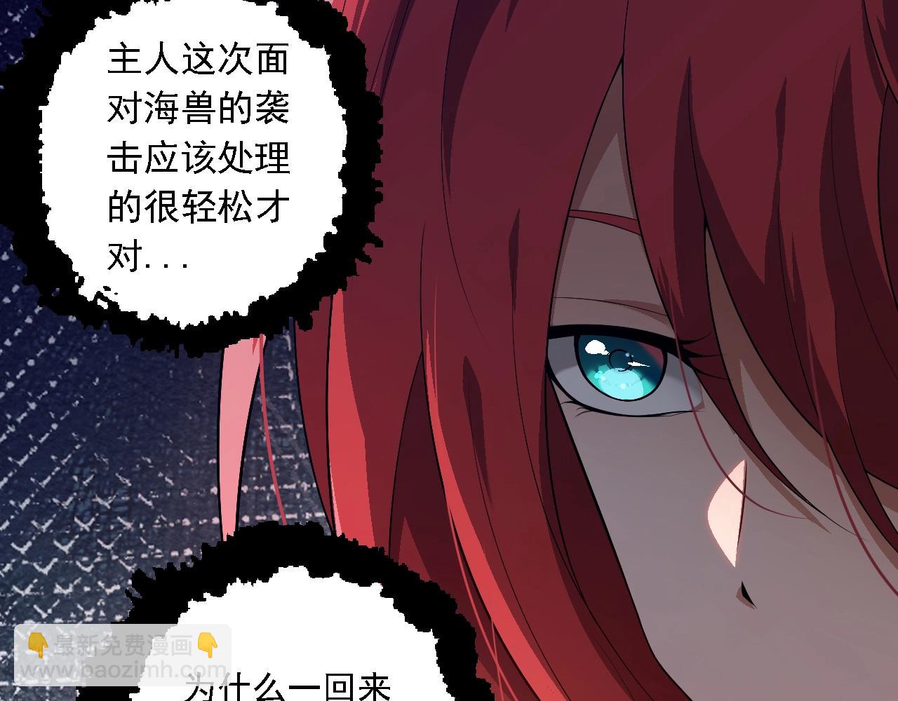 從大樹開始的進化 - 第165話 擴張(2/4) - 8