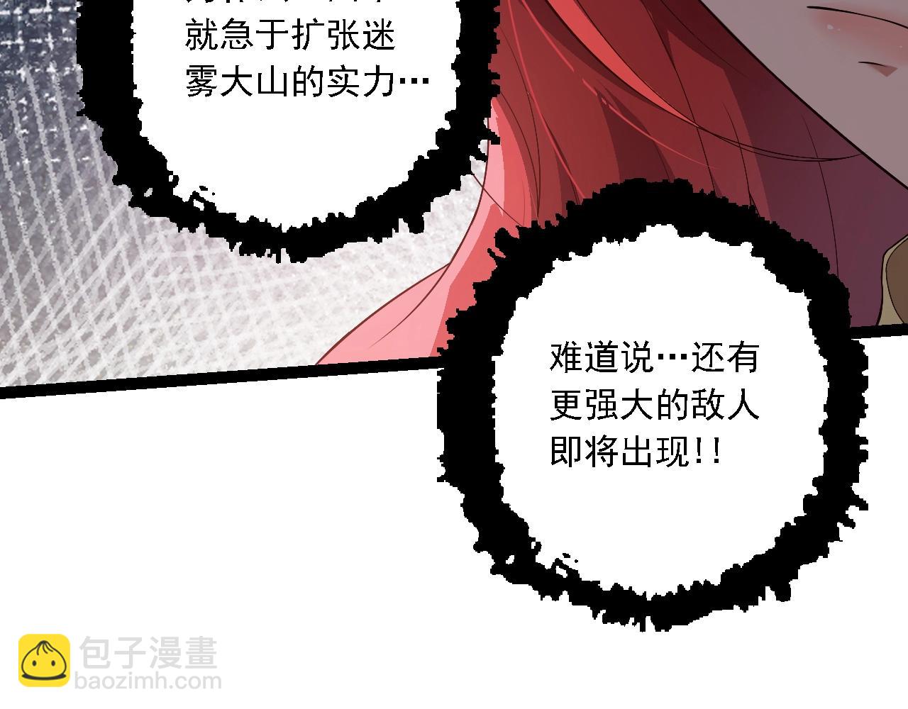 從大樹開始的進化 - 第165話 擴張(2/4) - 1