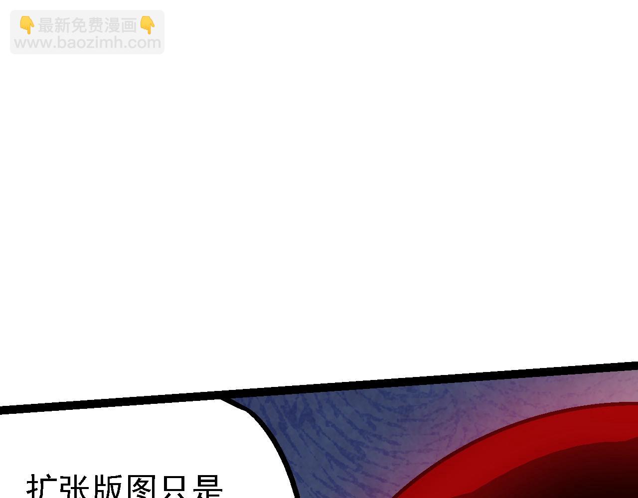 從大樹開始的進化 - 第165話 擴張(2/4) - 2