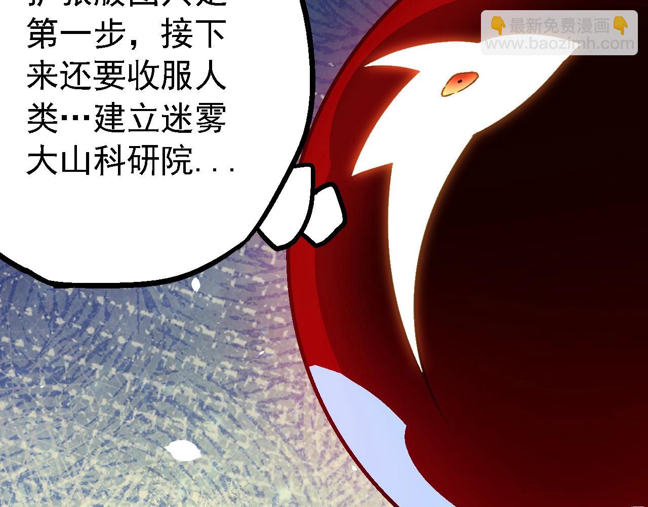 從大樹開始的進化 - 第165話 擴張(2/4) - 3