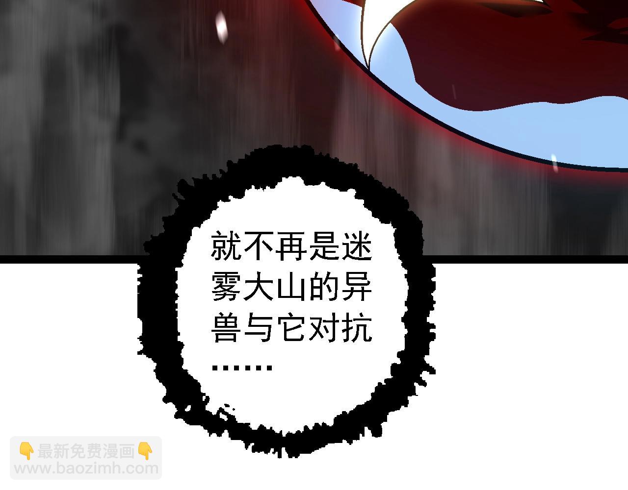 從大樹開始的進化 - 第165話 擴張(2/4) - 1