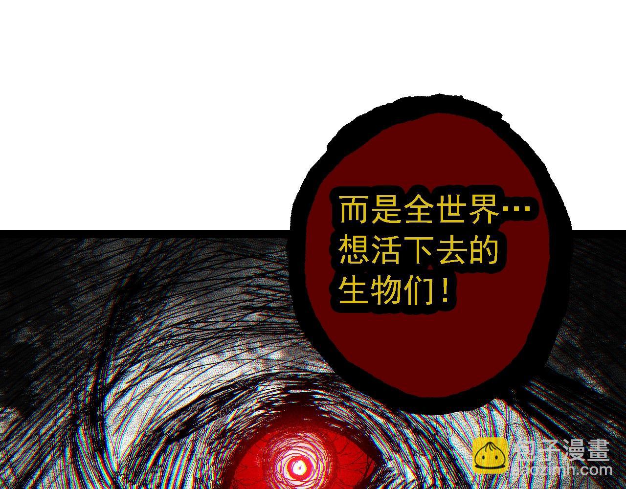 從大樹開始的進化 - 第165話 擴張(2/4) - 2