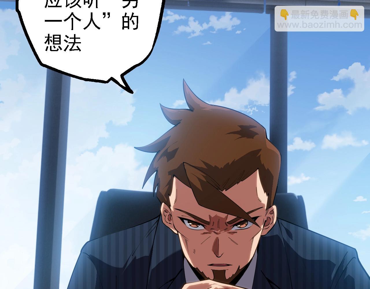 從大樹開始的進化 - 第165話 擴張(2/4) - 2