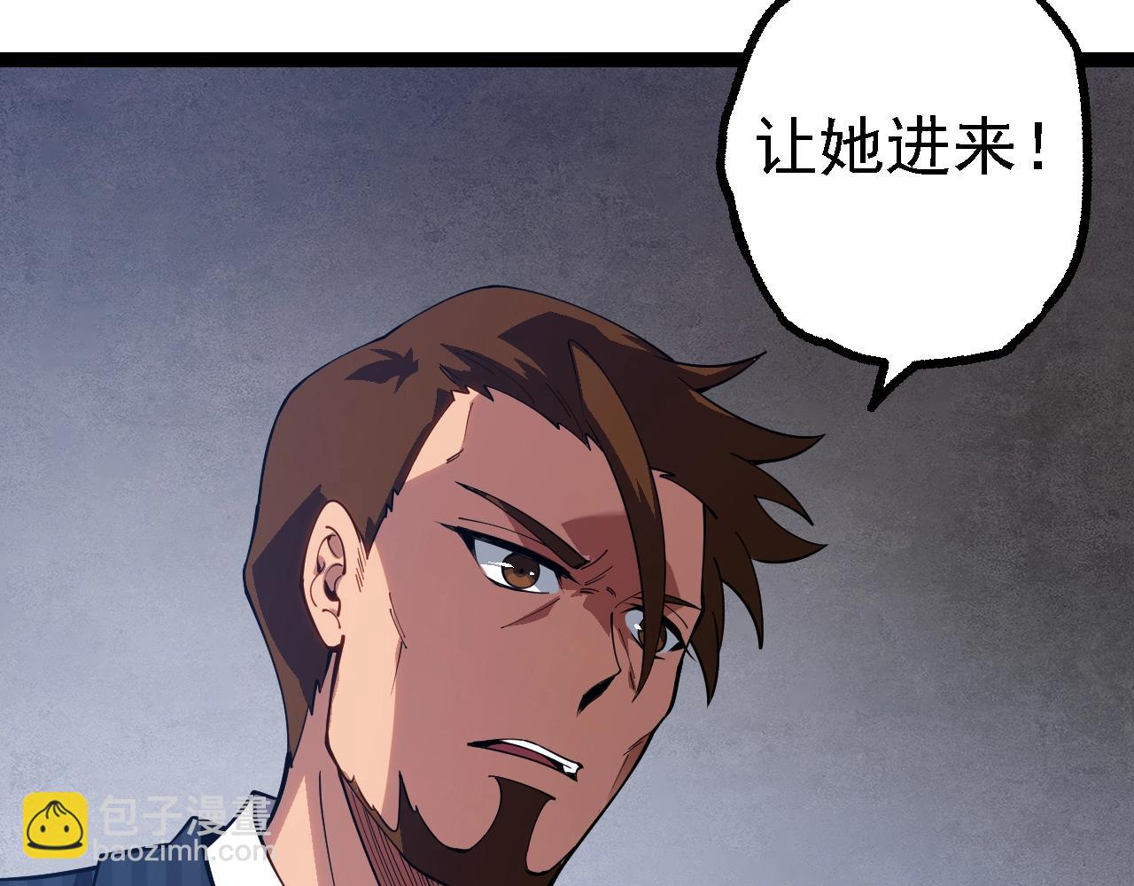 從大樹開始的進化 - 第165話 擴張(2/4) - 7