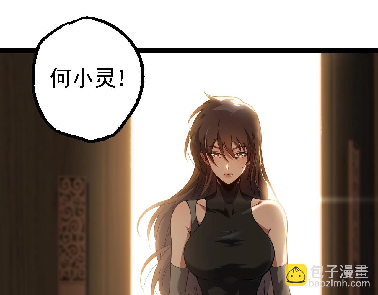 從大樹開始的進化 - 第165話 擴張(2/4) - 1