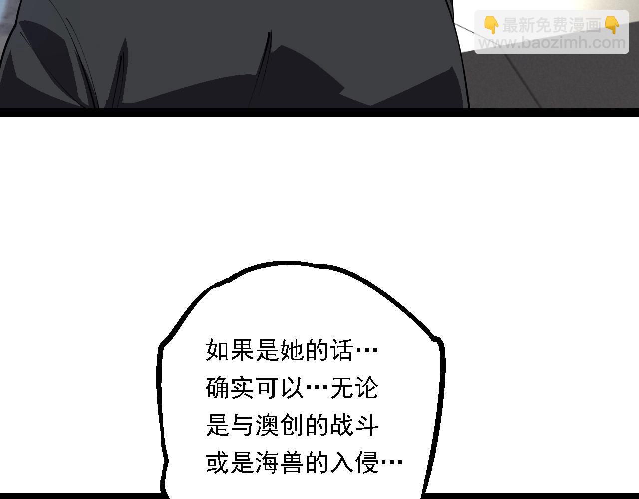 從大樹開始的進化 - 第165話 擴張(2/4) - 5