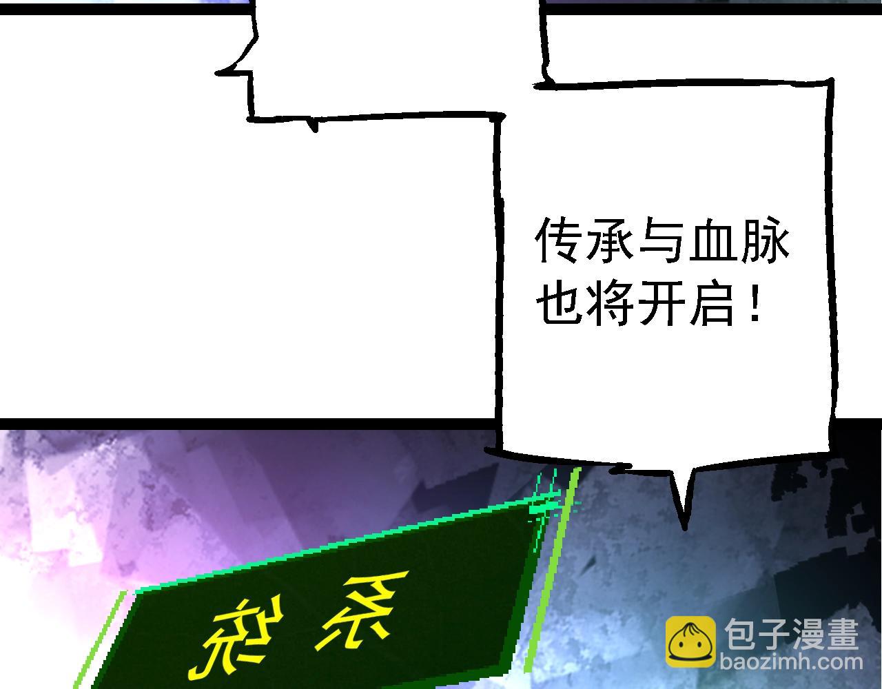 從大樹開始的進化 - 第167話 即將來臨的第三次靈力潮汐(3/4) - 7