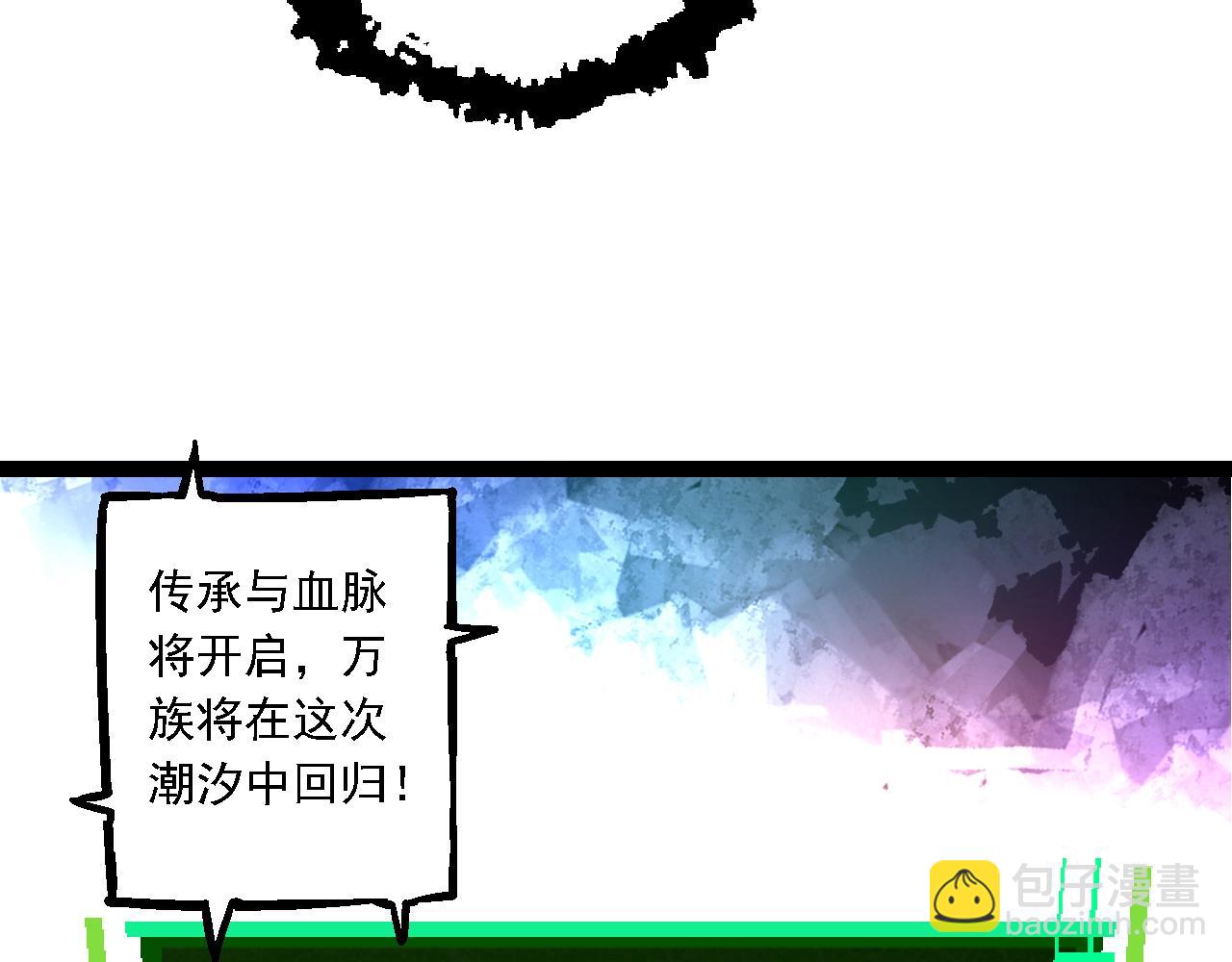 從大樹開始的進化 - 第167話 即將來臨的第三次靈力潮汐(3/4) - 1