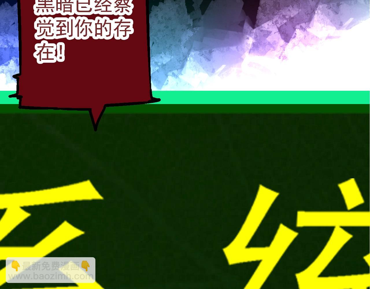 從大樹開始的進化 - 第167話 即將來臨的第三次靈力潮汐(3/4) - 6