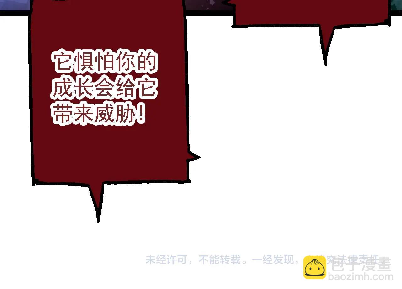 從大樹開始的進化 - 第167話 即將來臨的第三次靈力潮汐(3/4) - 8